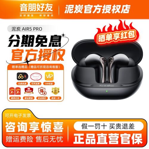 SoundPEATS泥炭Air5 Pro发烧HIFI高音质降噪低延迟入耳式蓝牙耳机