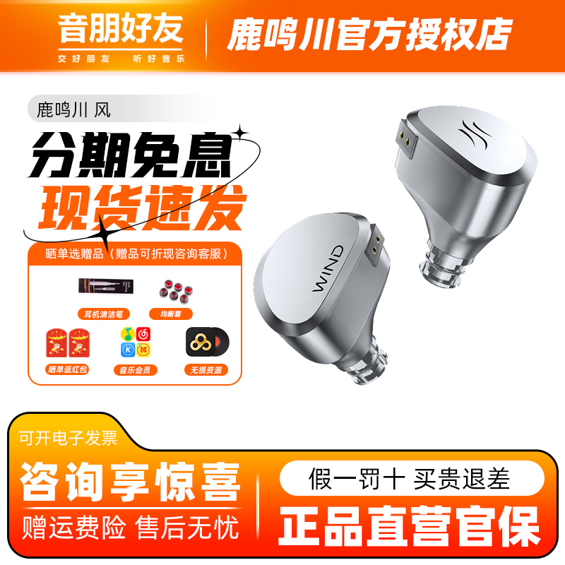 鹿鸣川风均衡人声专业夜魔pro单动圈HIFI耳机可换头音乐游戏哈曼