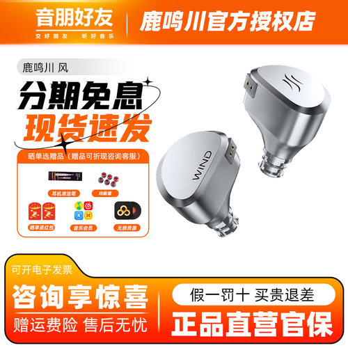 鹿鸣川风均衡人声专业夜魔pro单动圈HIFI耳机可换头音乐游戏哈曼