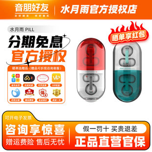 MOONDROP 耳机药丸无线蓝牙运动跑步 水月雨PILL音乐胶囊ows耳夹式
