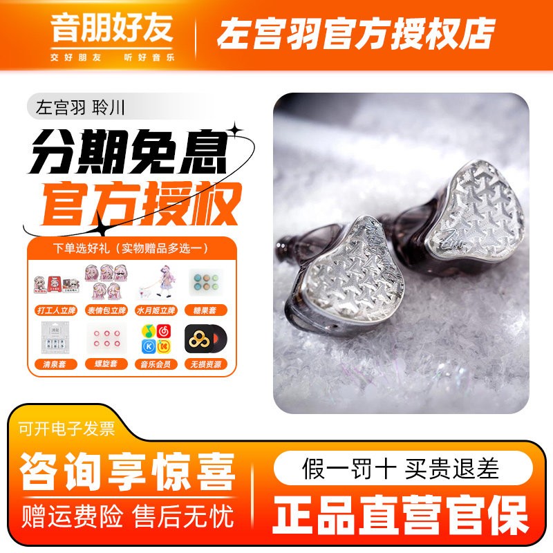 左宫羽 聆川五单元hifi高音质发烧级旗舰入耳式音乐耳塞有线耳机