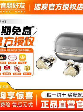 SoundPEATS泥炭H3高音质HIFI级运动真无线游戏长无线降噪蓝牙耳机