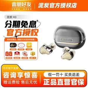SoundPEATS泥炭H3高音质HIFI级运动真无线游戏长无线降噪蓝牙耳机