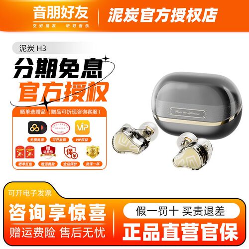 SoundPEATS泥炭H3高音质HIFI级运动真无线游戏长无线降噪蓝牙耳机