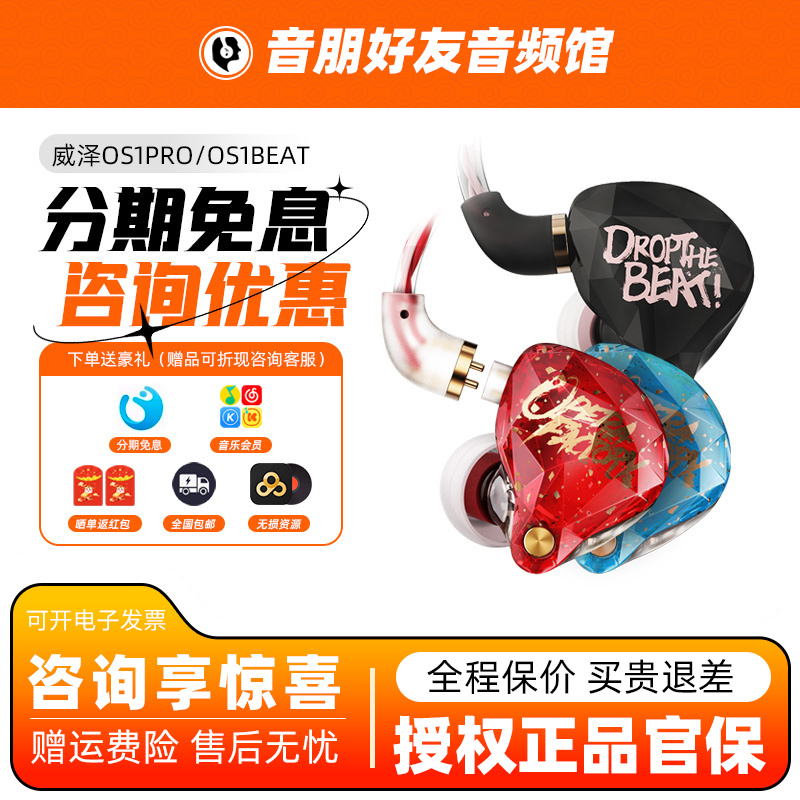 Whizzer威泽OS1Pro/BEAT有线耳机