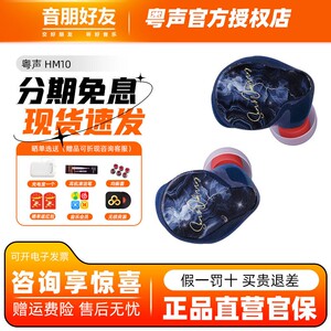 Sam&Johnny粤声HM10入耳式高品质hiFi无线高解析发烧级蓝牙耳机