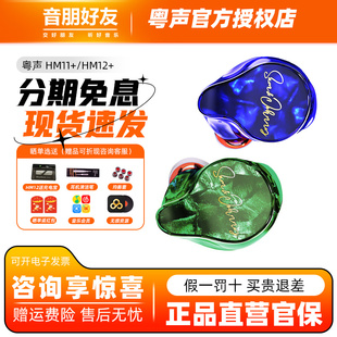 Sam&Johnny粤声HM11 TWS圈铁蓝牙耳机hifi降噪超长续航 夜空HM12