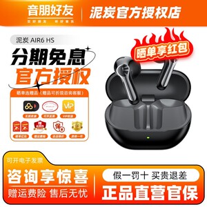 SOUNDPEATS泥炭Air6 HS高清音质HiRes超长续航半入耳无线蓝牙耳机