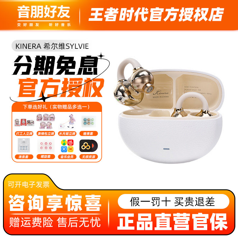 KINERA希尔维开放式动圈蓝牙耳机