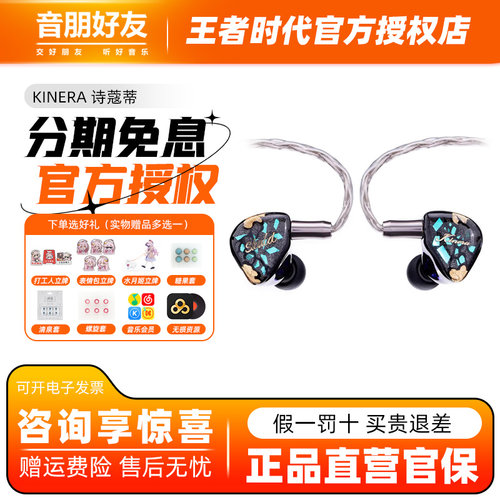 KineraSkuld动铁HIFI监听耳机