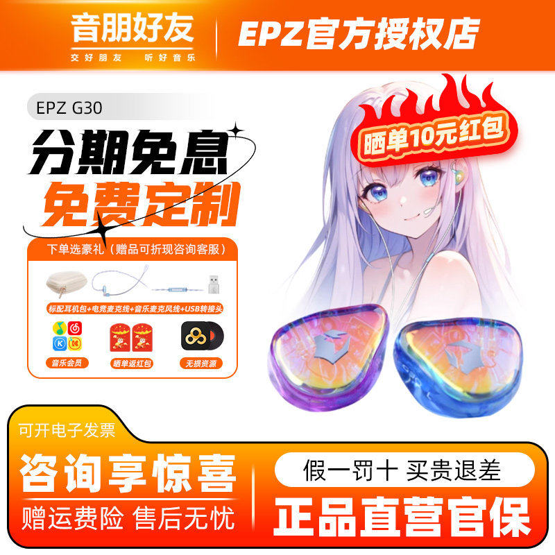 【免费定制】EPZ G30入耳式电竞游戏耳机HIFI音乐声卡电脑麦克风,影音电器,有线游戏耳机,淘宝优惠券,粉丝福利购,淘宝优惠卷