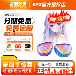【免费定制】EPZ G30入耳式电竞游戏耳机HIFI音乐声卡电脑麦克风