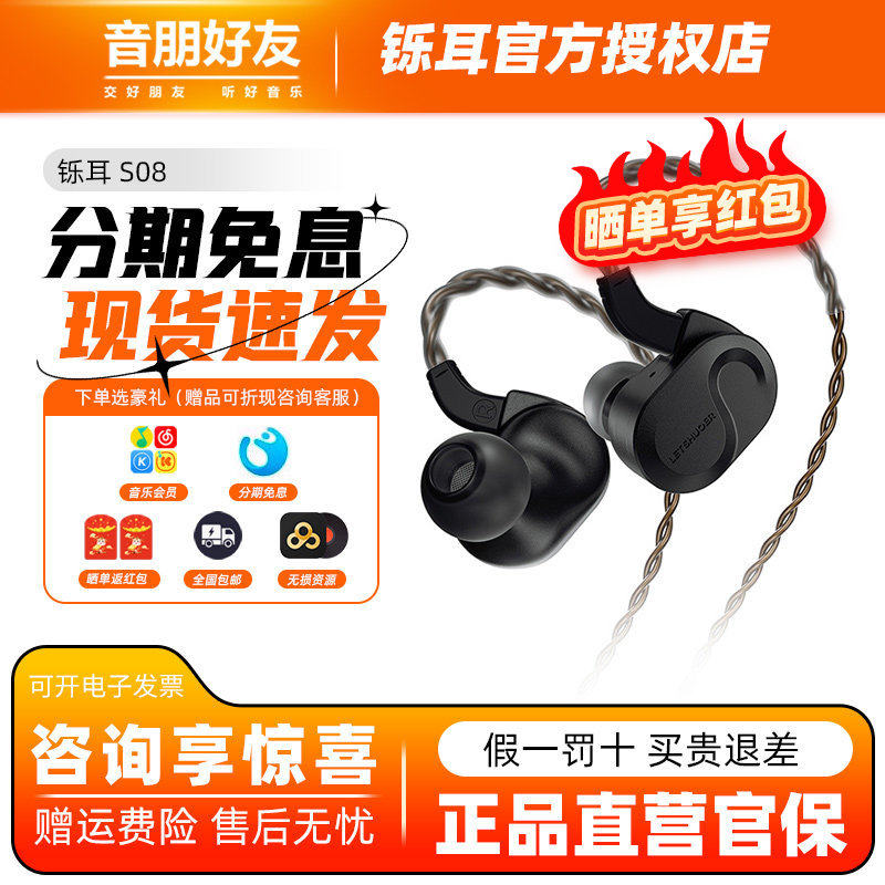 LETSHUOER铄耳S08有线HIFI耳机13mm单平板入耳式耳塞发烧级