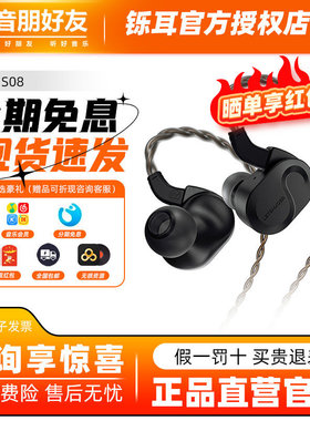 LETSHUOER铄耳S08有线HIFI耳机13mm单平板入耳式耳塞发烧级