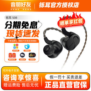 LETSHUOER铄耳S08有线HIFI耳机13mm单平板入耳式耳塞发烧级