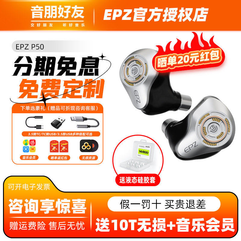 EPZ P50有线耳机免费定制入耳式HIFI监听K歌高品质音乐耳机五单元