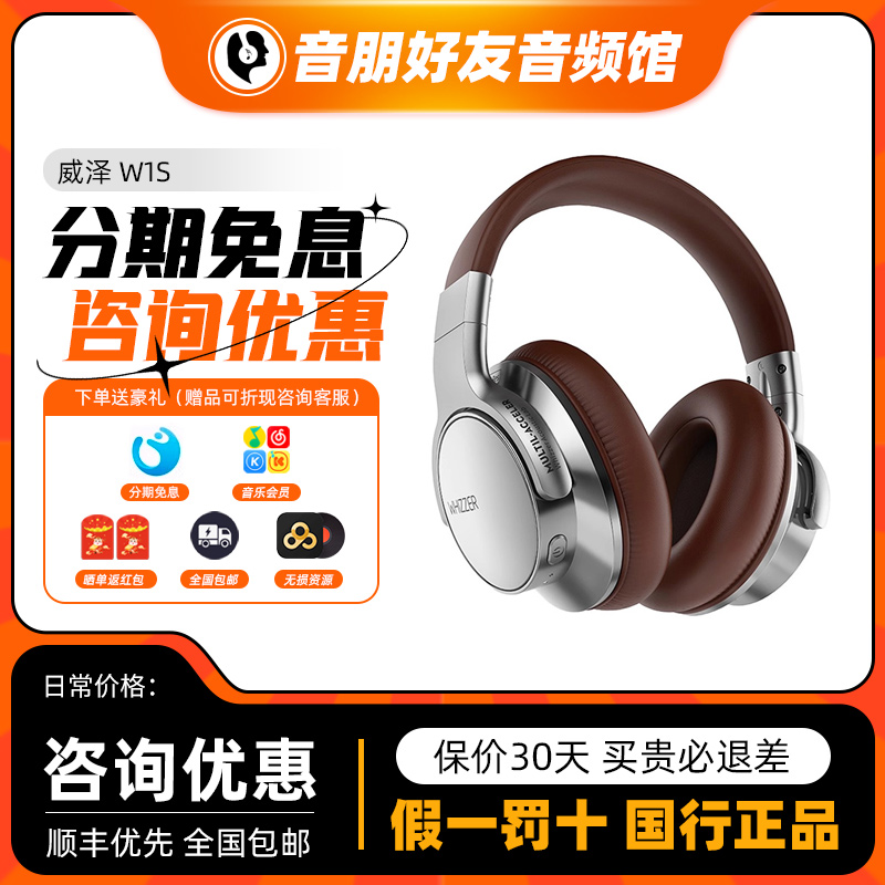 威泽W1S主动降噪头戴式电脑耳机ANC包无线蓝牙长续航美式复古大耳