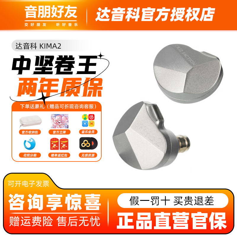 DUNU达音科kima2入耳式有线耳机hifi发烧高音质typec接口耳塞