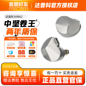 DUNU达音科kima2入耳式有线耳机hifi发烧高音质typec接口耳塞