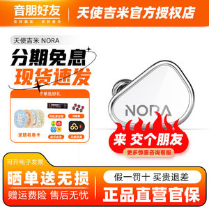 TANCHJIM天使吉米 NORA诺拉专业入耳式HiFi监听耳机乐器专业耳返