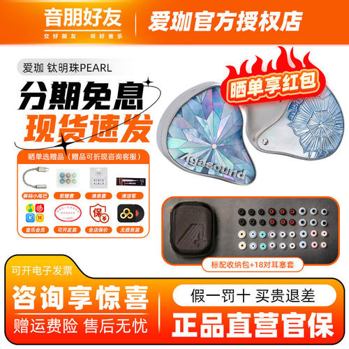 爱珈钛明珠非遗手工HIFI耳机