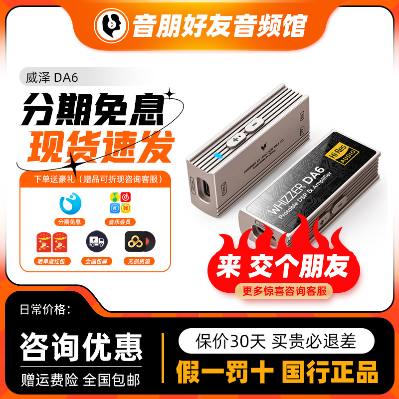 DC03PRO/DC04PRO解码耳放线