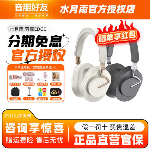 水月雨 羽翼Edge 头戴式蓝牙耳机无线便携hifi发烧主动降噪大耳