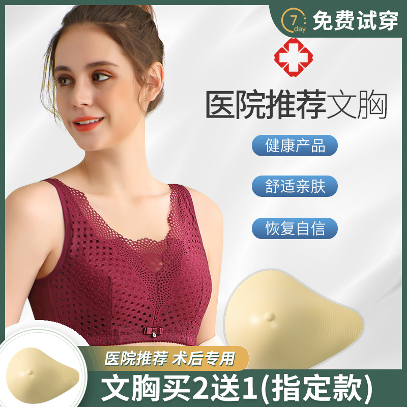 乳腺术后专用义乳文胸二合一假胸女硅胶假乳房无钢圈内衣抹胸罩