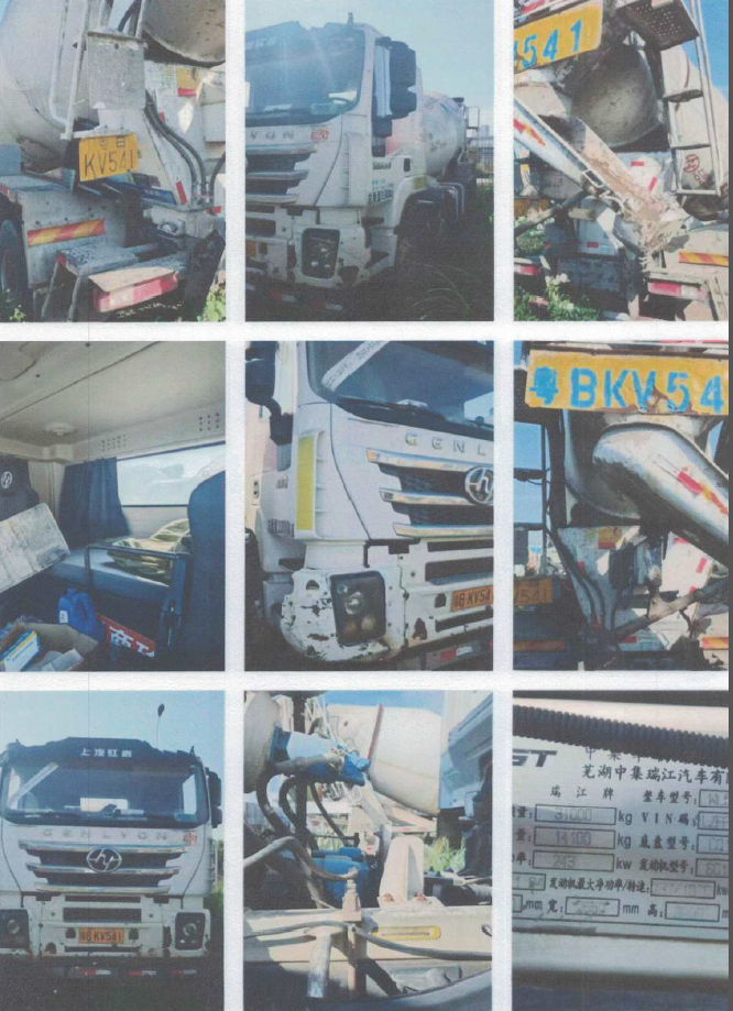 5月25日江门市粤BKV541、粤BLL181瑞江牌汽车网络拍卖公告