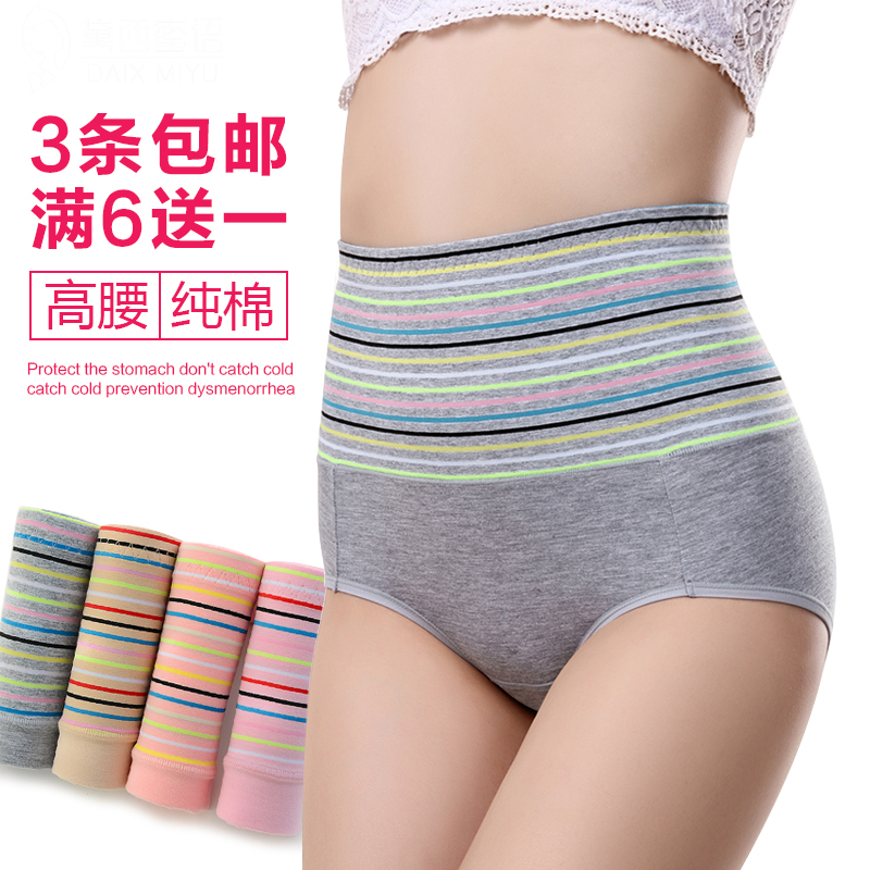 全棉收腹纯棉内裤女士收腰比厚