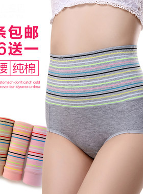 全棉收腹纯棉内裤女士收腰比厚