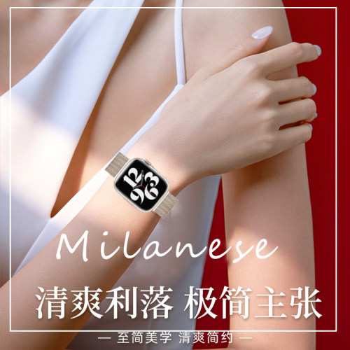 iwatch苹果表带不锈钢金属磁吸