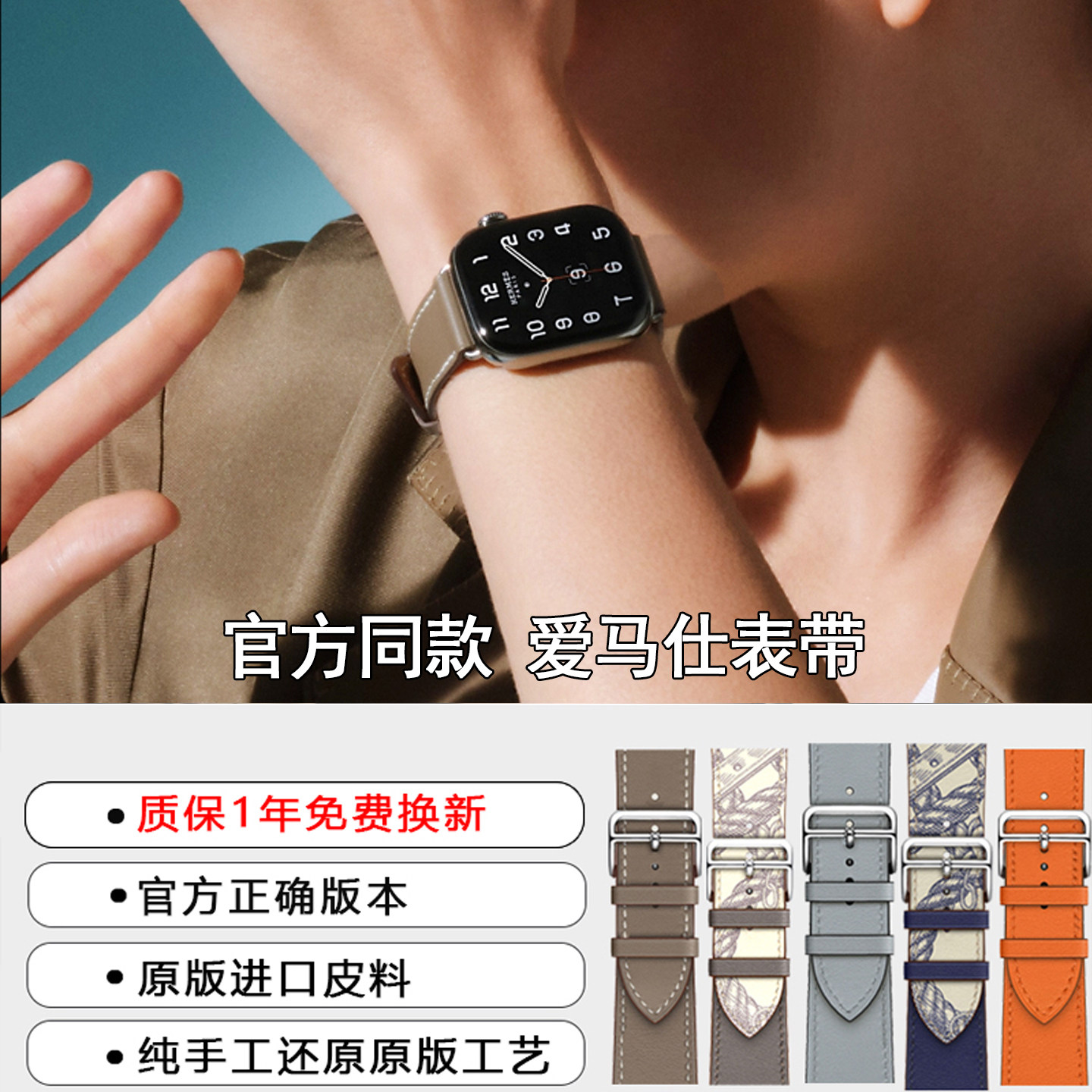 适用iwatch10UItra爱马/仕s9表带applewatch苹果SE真皮手表带高级 - 实物图