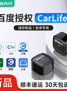 百度CarLife无线盒子转CarPlay适用小米CarWith三星安卓车机互联