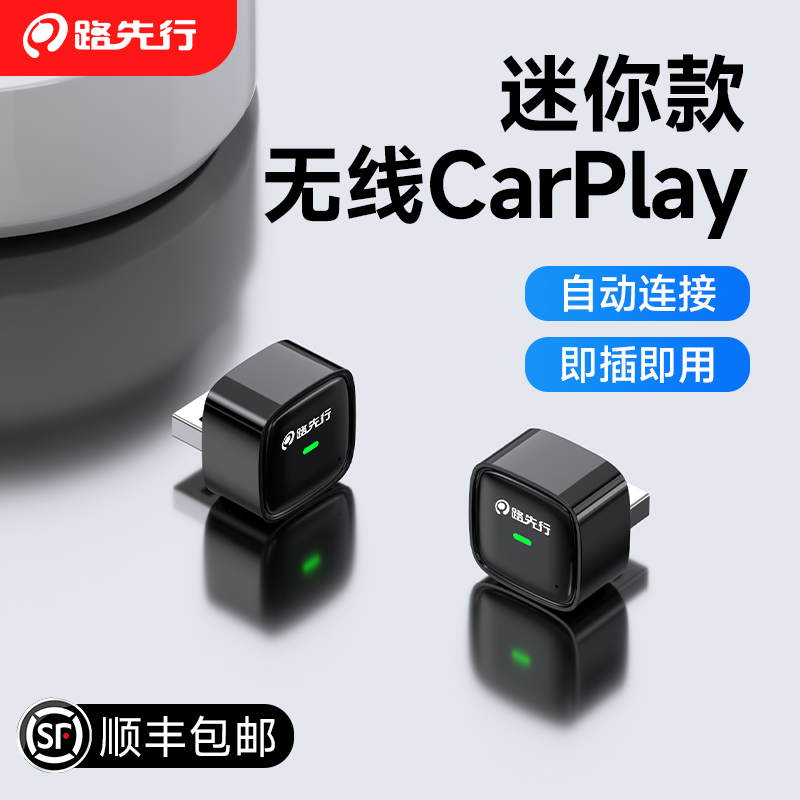有线转无线CarLife车载互联盒