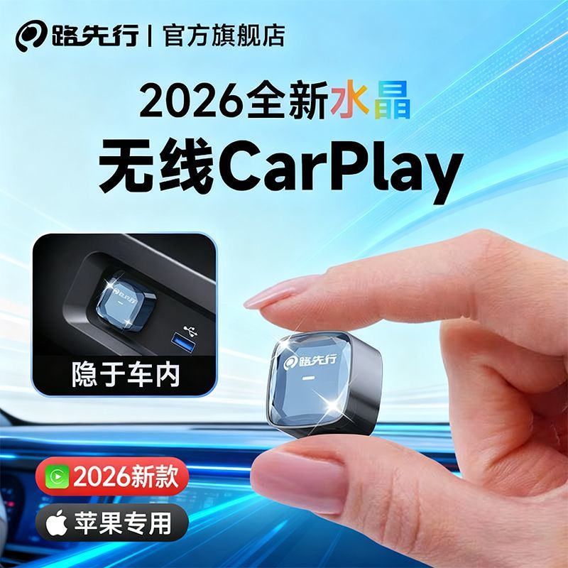 奥迪奔驰大众车载CarPlay互联盒