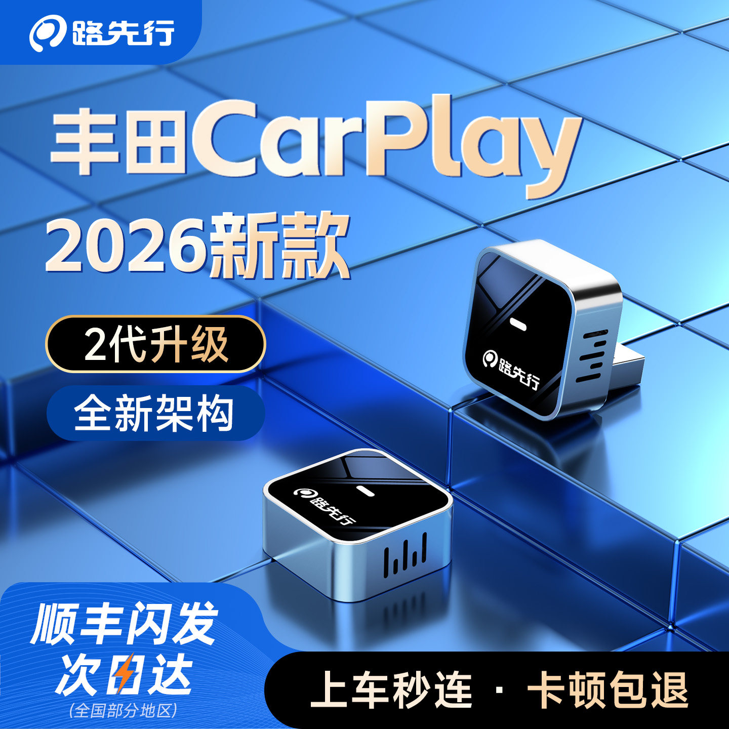 适用丰田华为Hicar凯美瑞荣放威兰达车载CarPlay互联盒CarLife转