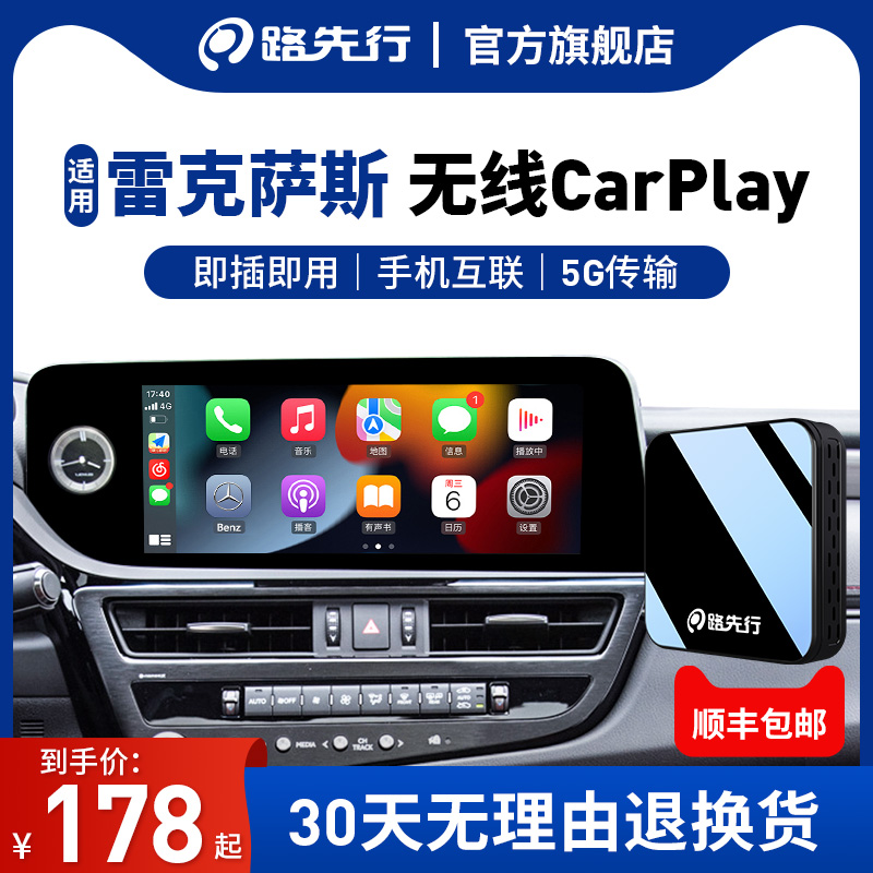 雷克萨斯CarLife转无线CarPlay盒子适用ES200300RX300/NX车机互联 汽车用品/电子/清洗/改装 智能车机导航 原图主图