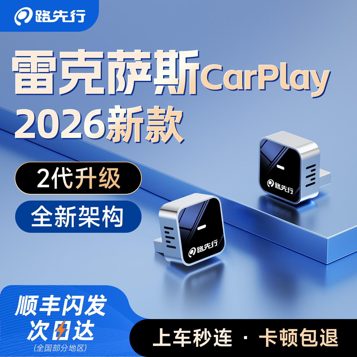 无线Carplay盒子适用雷克萨斯ES/NX/RX华为Hicar车载互联Carlife