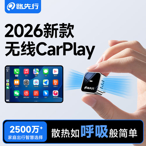 【全网热销N0.1】无线CarPlay