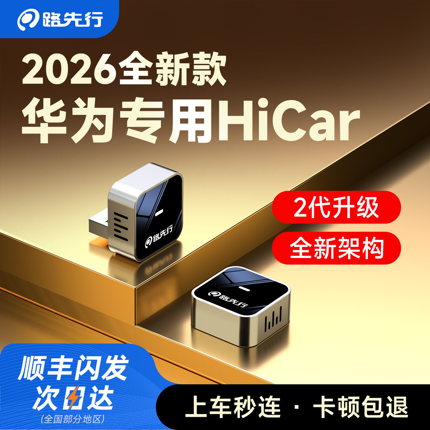 HiCar无线盒子适用华为手机奔驰奥迪车载互联官方版智能CarPlay转