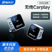 路先行有线转无线CarPlay盒子适用奔驰E大众本田CarLife车载互联