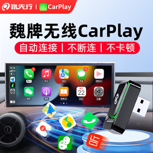 VV6 无线CarPlay转HiCar盒子适用长城WEY魏派牌VV5 VV7车载机互联