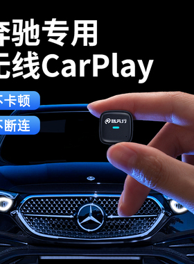 奔驰e无线CarPlay盒子转全屏适用e300LGLC/B华为车载机HiCar互联S