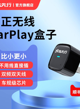 有线转无线CarPlay盒子适用奔驰宝马奥迪大众车载机互联HiCar华为