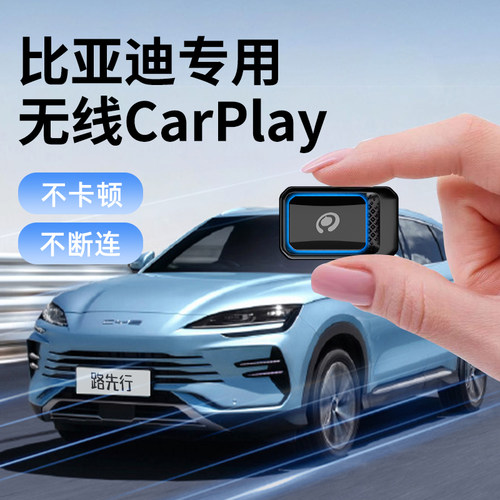 安卓转苹果CarPlay+华为HiCar