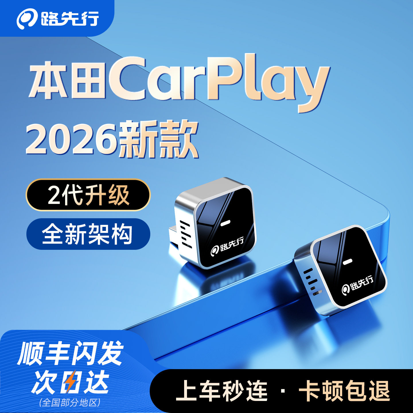 本田无线CarPlay适用雅阁思域飞度冠道缤智凌派华为HiCar车载互联