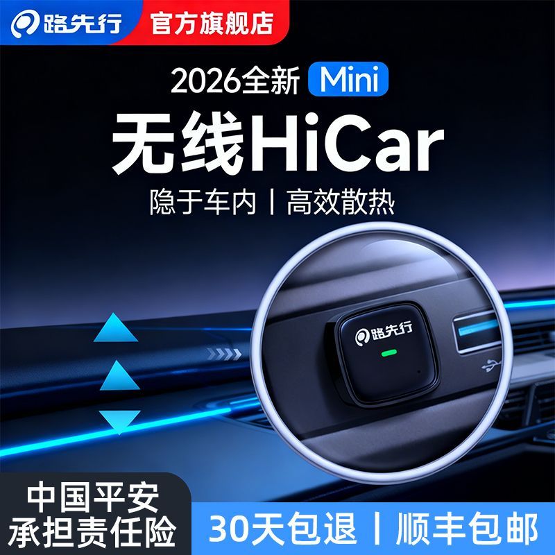 适用华为无线HiCar盒子
