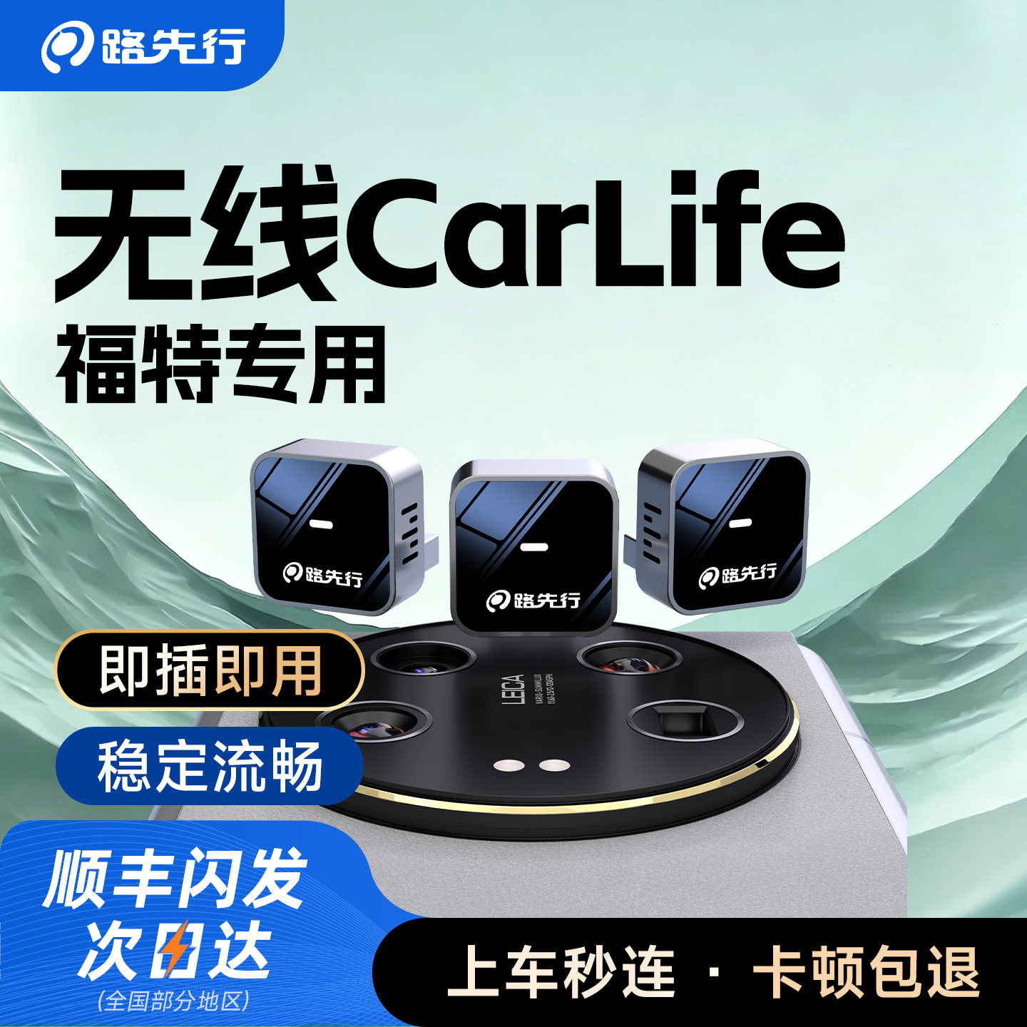 百度CarLife无线盒子福特适用