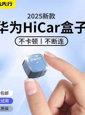 HiCar无线盒子适用奔驰奥迪宝马车载互联智能官方版CarPlay转